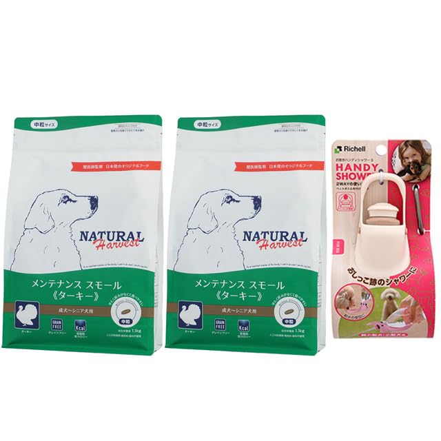 ハーベスト メンテナンススモール［ターキー］1.1kg 2袋【プレゼント付きhi】