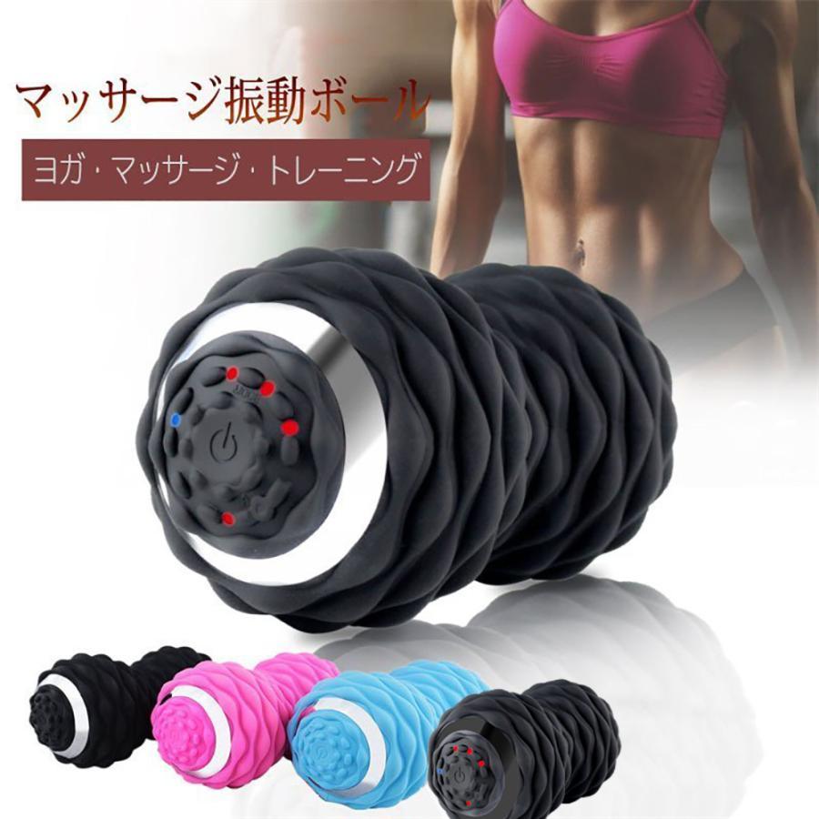 シェイプツインボール 振動 マシン ボール 筋膜リリース 電動マッサー 切り替え 4レベル調節可能 腰 足 軽量 全身ケア マッサージ器 UBS充電