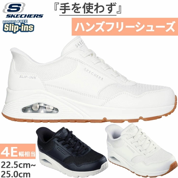 4E相当 幅広 ワイド レディース ウノ UNO スリップインズ スニーカー シューズ 紐靴 ローカット ハンズフリーシューズ かがまず履ける 177117W