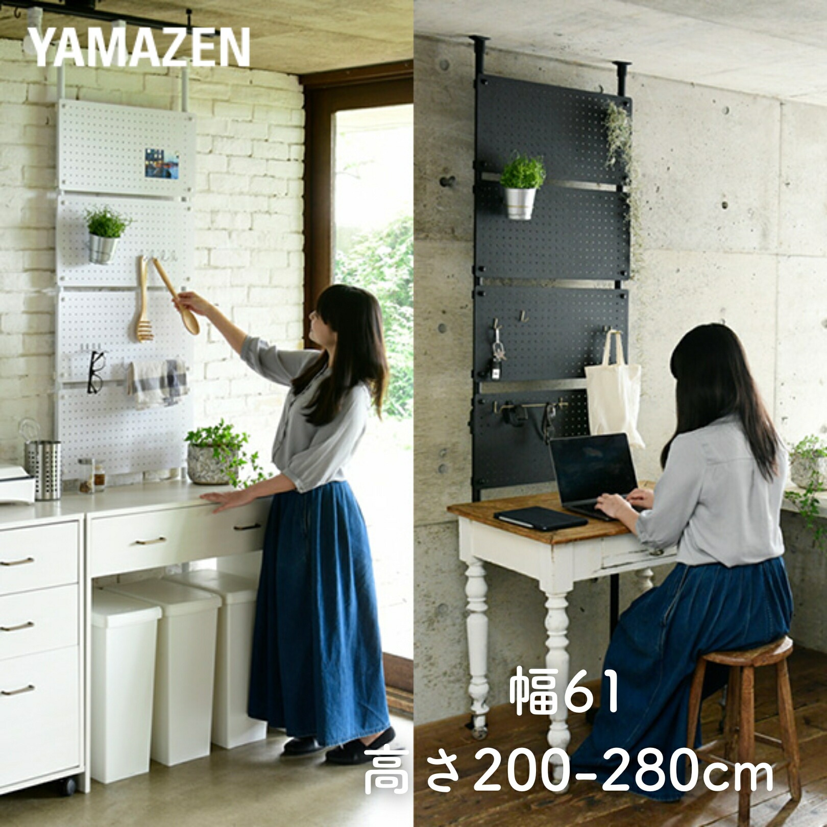 つっぱり ラック 有孔ボード