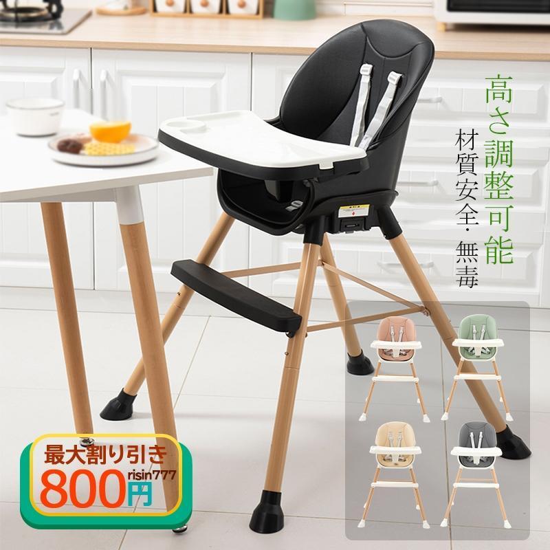 テーチェア 子供椅子 ベア ダイニングチェア ベア 多機能 子供イス 調節可能 子供用 孫帰省用 安定 安心 安全 折り ト付き 軽量