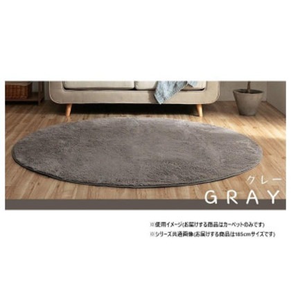 ふわふわラグ カーペット グレー 約185cm丸 1280600130603