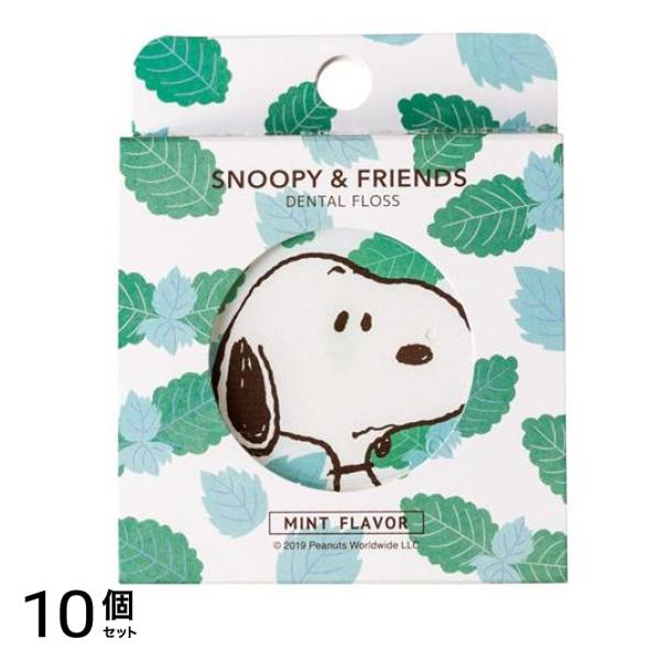 スヌーピー&フレンズ デンタルフロス ミントの香り 50m 10個セット