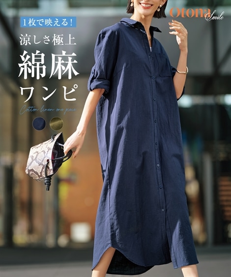 ロングマキシ丈/半袖 綿麻シャツワンピース OtonaSMILE