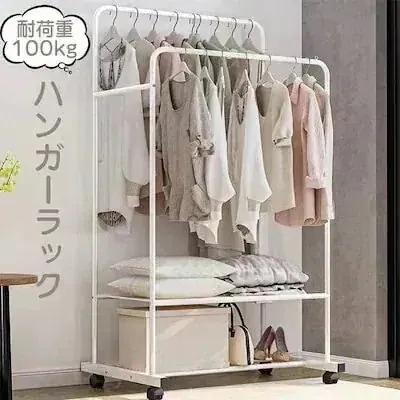 ハンガーラック 収納 洋服かけスタンド 物干しスタンド 頑丈ハンガー パイプハンガーラック 洋服掛け1107