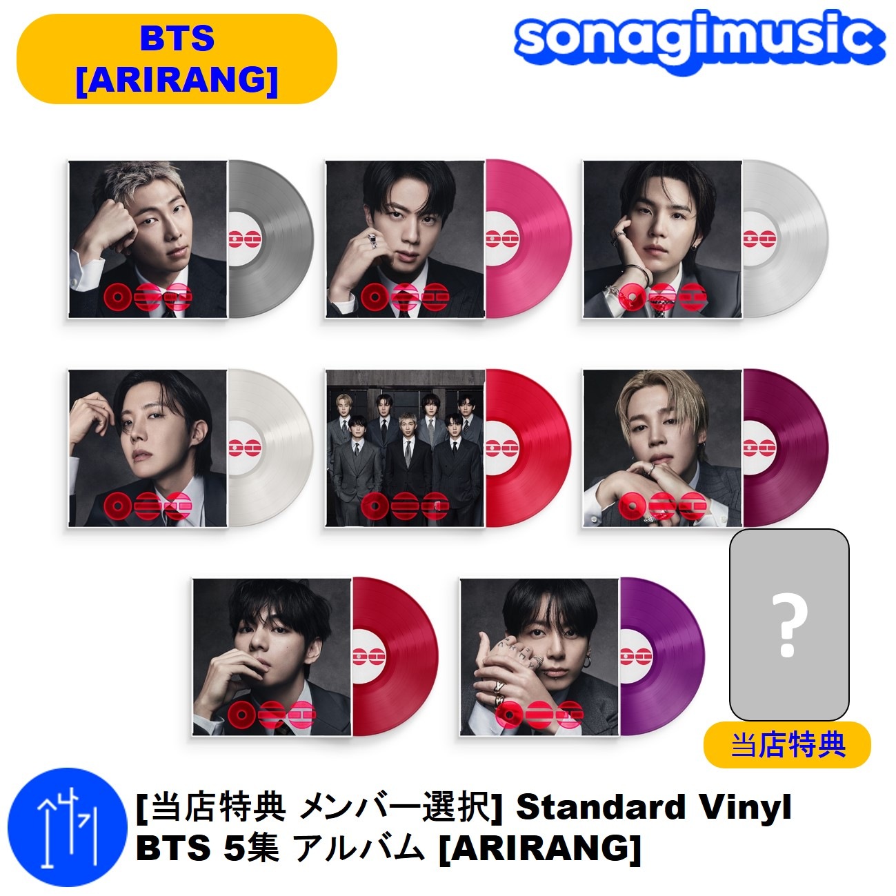 Qoo10] BIGHIT Entertainment (当店特典 メンバー選択) Standa