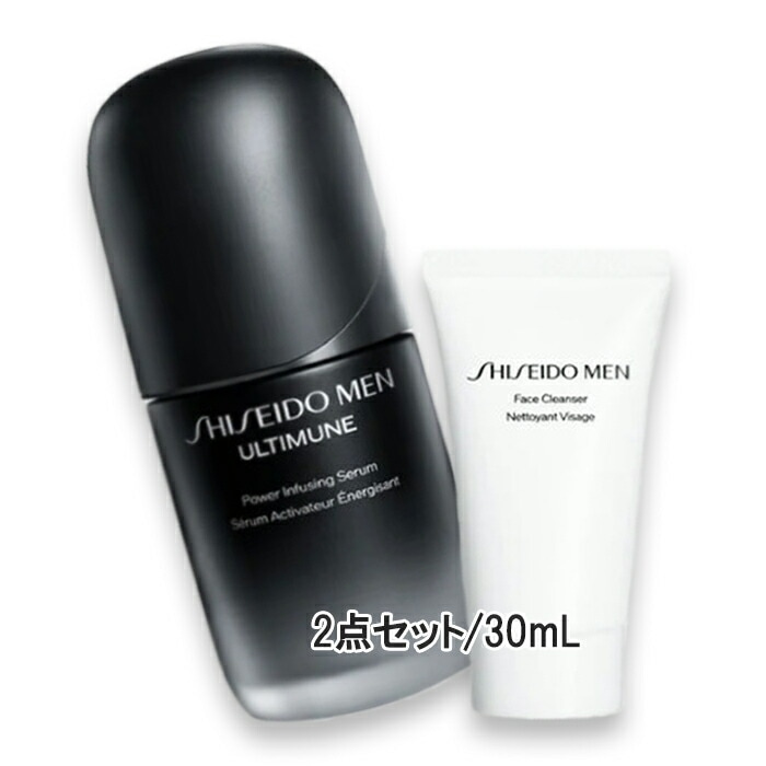 資生堂 メン アルティミューン セラムキット（限定品） 30mL 2025年9月21日より順次発送