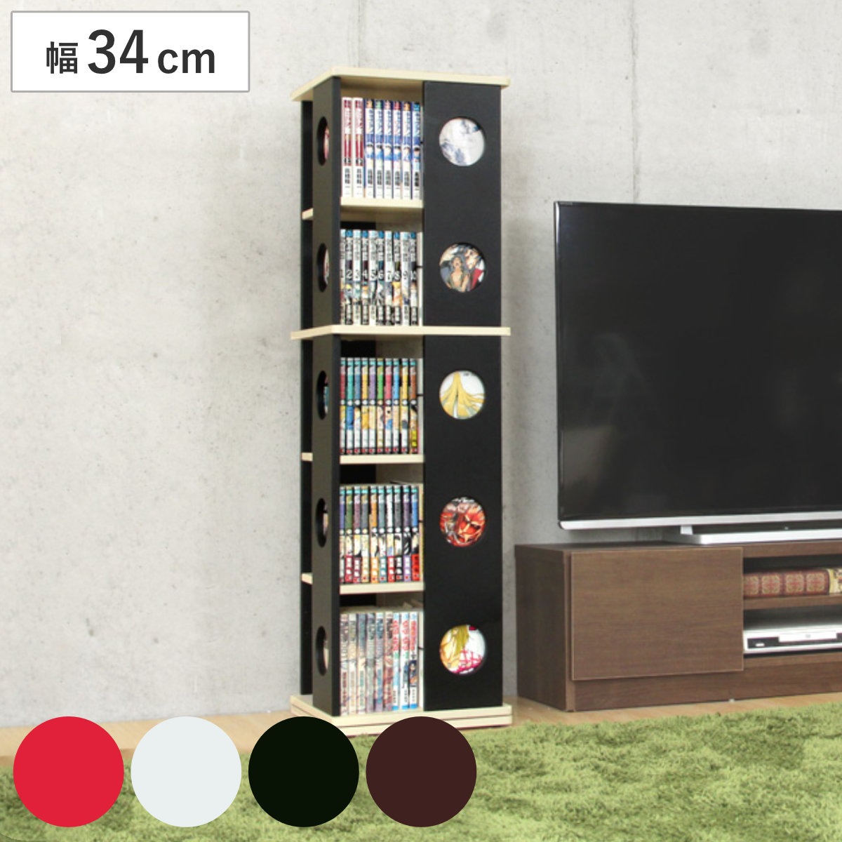 回転コミックラック 幅34cm 5段 ブックシェルフ 本棚 高さ119.5cm 回転 ラック ブックラック 大容量 スリム 収納 スリムラック 回転式本棚 シェルフ CDラック DVDラック