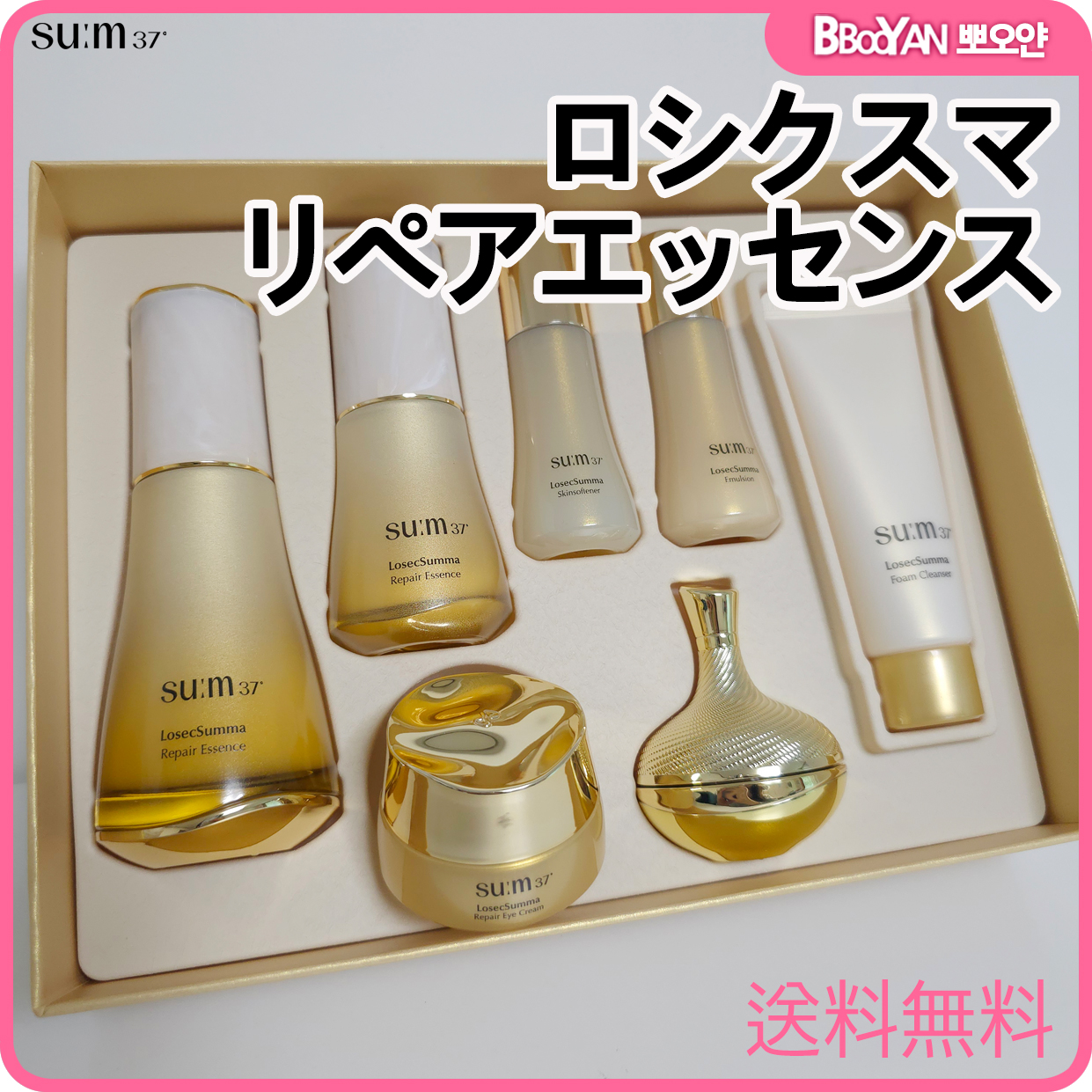 ロシクスマリペアエッセンス企画セット/美容液60ml+美容液30ml+サンプル5点/LosecSumma/