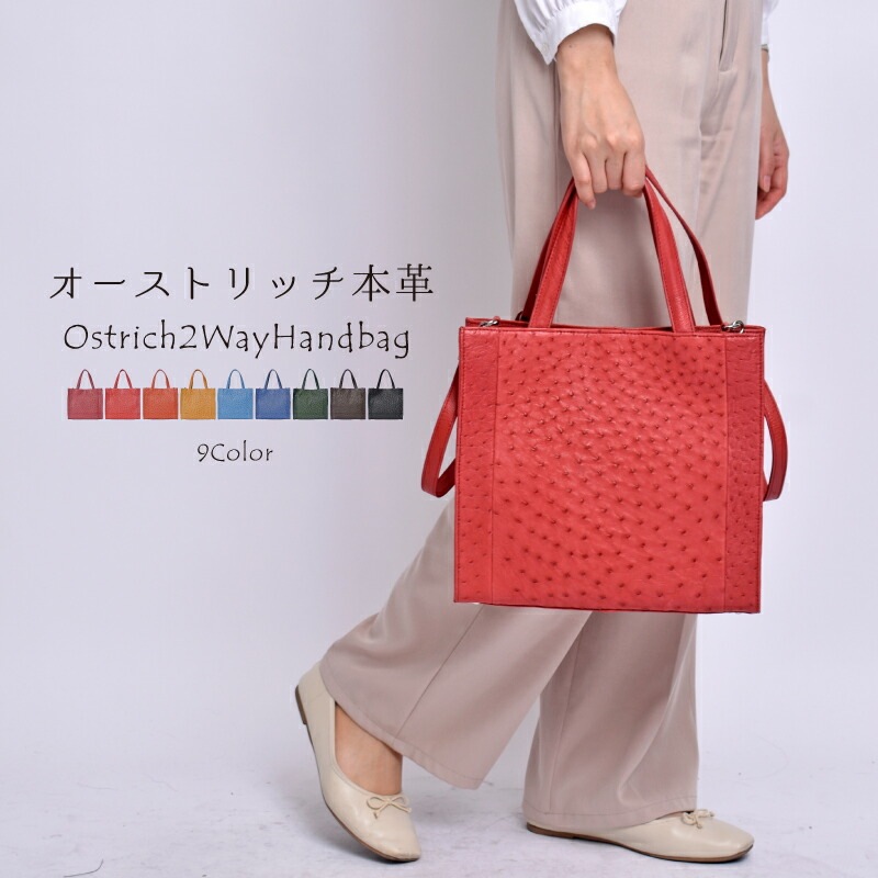 ショルダーバッグ レディース オーストリッチ 本革 2way トート フルポイント ハンドバッグ スクエア型 駝鳥 リアル レザー 軽量 カジュアル 主婦 女性