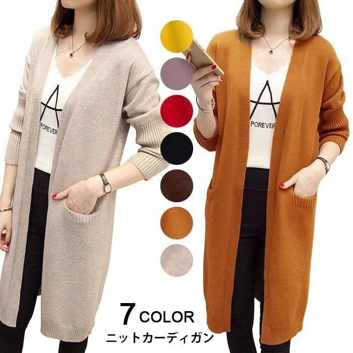 【急速出荷】カーディガン レディース 長袖 ロングカーディガン ニットカーディガン 無地カーディガン 羽織り ライトアウター トップス 秋物 ボタンなし ロング丈 ポケット付き 純色 無地 お洒落 カ