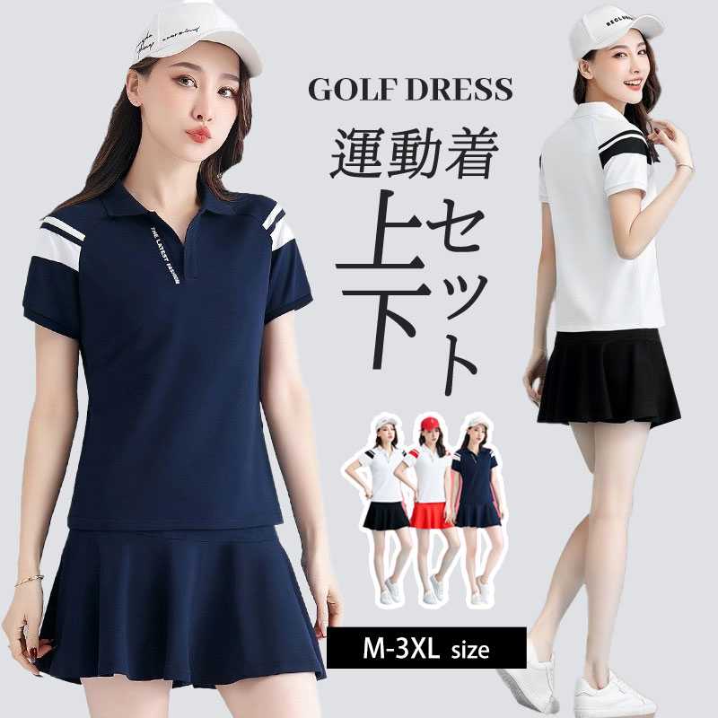 レディース 夏 スポーツウェア ゴルフウェア 上下セット カジュアル ポロシャツ ピンク スポーツ トレーニング テニスウェア
