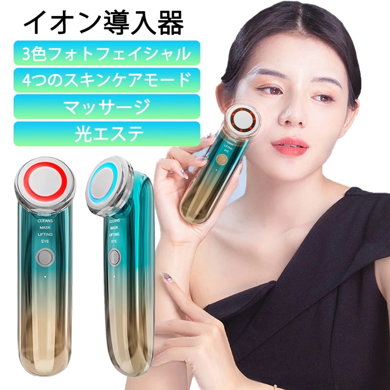 美顔器 リフトアップ フェイスライン フォトフェイシャル ラジオ波 光エステ EMS リフトケア 年齢肌 振動エステ イオン導入 フェイスケア 毛穴 ほうれい線 額の皺 目尻の皺 しわ 美肌 美顔 ギ