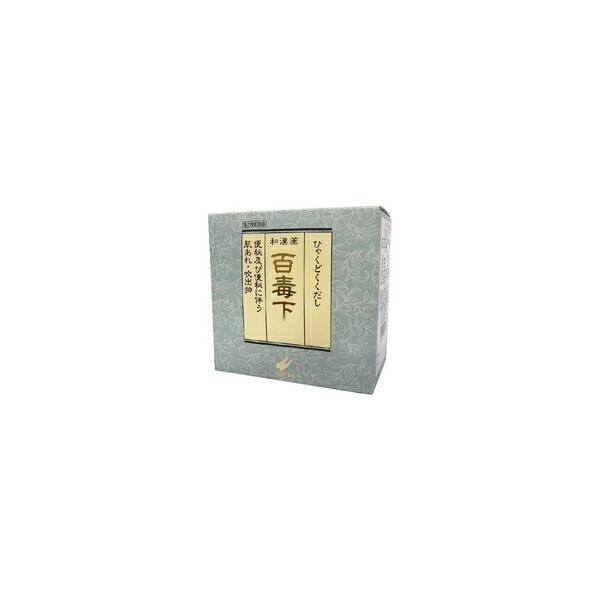 【第2類医薬品】百毒下し(5120粒)