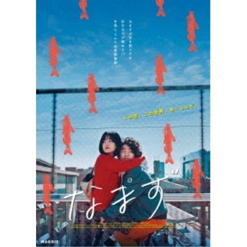 なまず ／ イ・ジュヨン/ク・ギョファン/ムン・ソリ (DVD) TWDS-1286