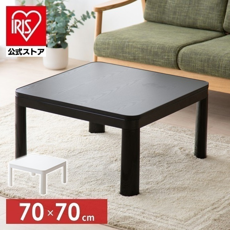 こたつ テーブル 正方形 こたつ おしゃれ 本体 こたつ台 一人暮らし テーブル シンプル カジュアル コンパクト カジュアルこたつ PKC-70S メガ割 7,159円