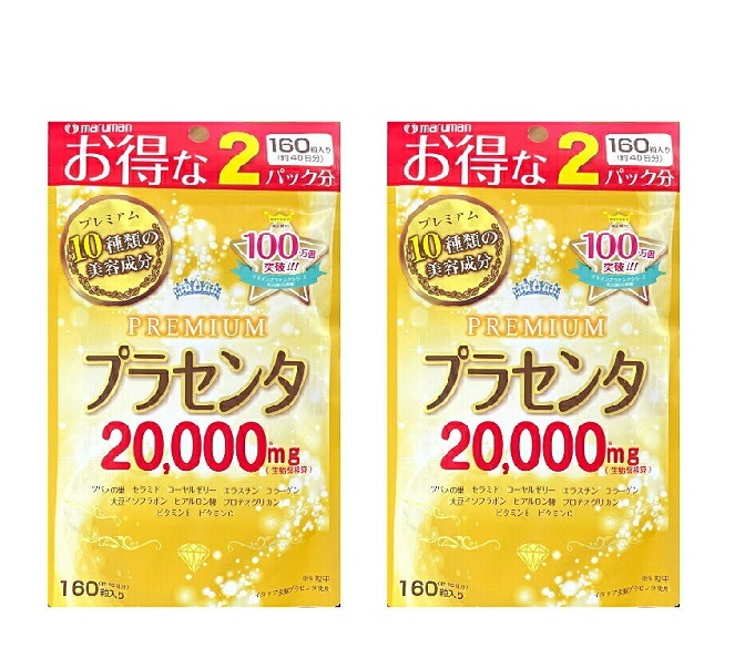 お得な２パック分 プラセンタ20000プレミアム 2個セット (470mg*160粒) 【正規品】 10種類の美容成分 軽減税率対象品