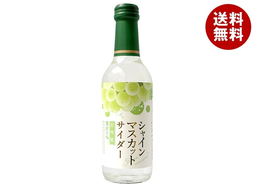 木村飲料 シャインマスカットサイダー 240ml瓶×20本入×(2ケース)