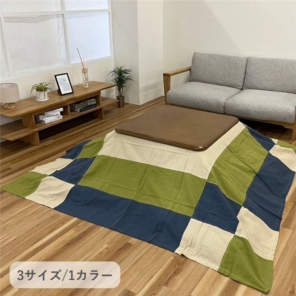 こたつ上掛けカバー（一枚布／マルチカバー） 和つむぎ GN グリーン 約210x250cm[こたつ布団別売]