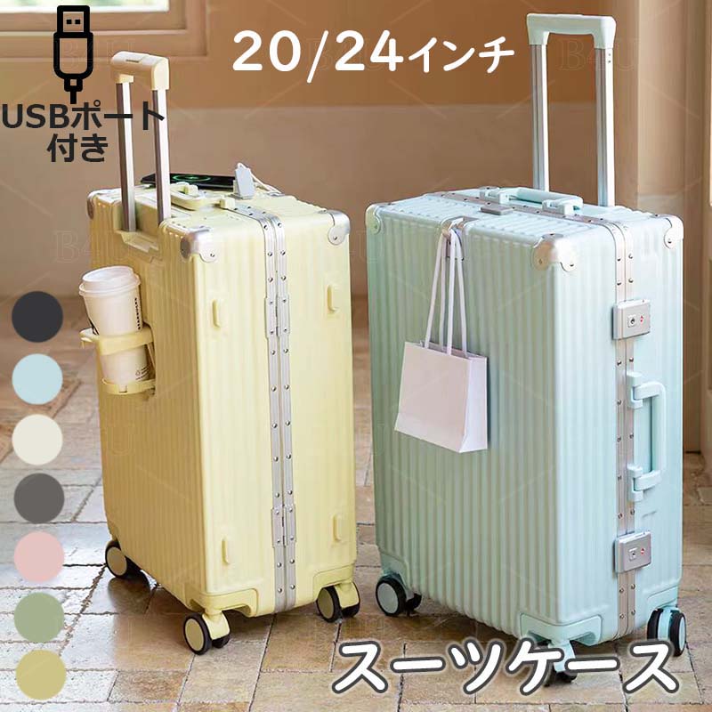 スーツケース 機内持ち込み おすすめ スーツケース フロントオープン 修学旅行 キャリーケース キャリーバッグ 新着 静音 ロック キャリーバッグ ダブルキャスター 大容量 シンプル 耐衝撃 出張