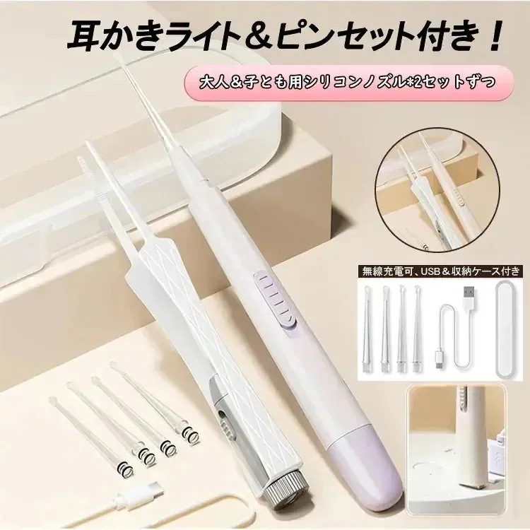 メガ割耳かき ライト 耳かきライト 赤ちゃん 耳掻き 光る 耳かき ケース付き ステンレス LED ライト USB無線充電 光る耳掃除 ピンセット付き おしゃれ2色 耳垢 掃除 みみあか 子ども用 子