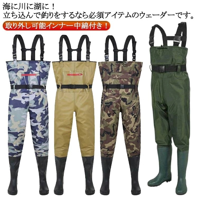 取り外し可能中綿インナー付き！ウェーダー 釣り チェストハイ 暖かい 防水 長靴 ポケット付き 中綿入り レディース メンズ 大きいサイズ 胴付長靴 チェストハイウェーダー 長靴 胴付 防災 雪かき