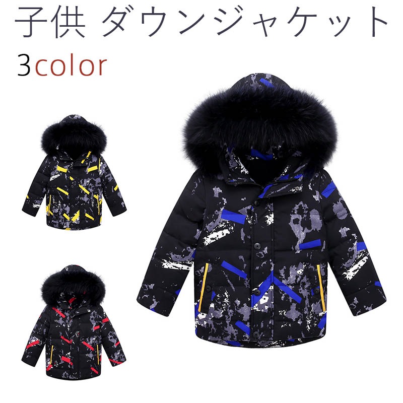 子供服 キッズ 子供 ダウンジャケット ベビー 中綿 ダウン 保温 アウター キッズコート 男の子 フード付き 秋冬通園