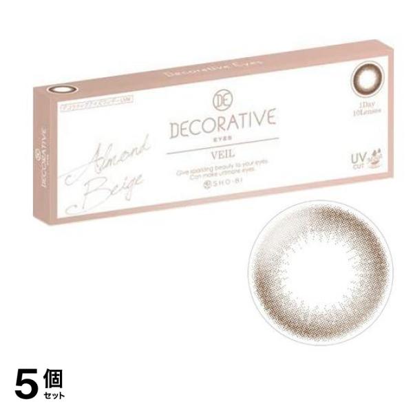 デコラティブアイズワンデー ヴェール UV&モイスト アーモンドベージュ 10枚入 (-6.50 度あり) 5個セット