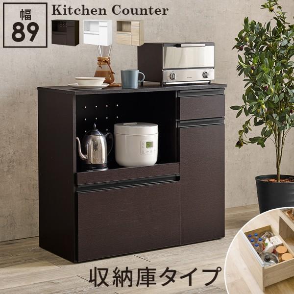 レンジ台 キッチンカウンター 幅89cm キャスター付収納庫 扉付 スライド 棚 コンセント 引き出し収納 カウンター キッチンラック