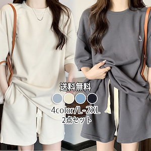 【送料無料】韓国ファッション上下セット 半袖 夏 シャツ Ｔシャツセットスポーツウェルームウェア シンプルでセットアップ レディース