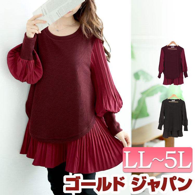 大きいサイズレディース トップス ニット 異素材プリーツプルオーバー ラウンドネック プリーツ袖 長袖 切替え ドッキング プリーツ 膝上 ストレッチ Aライン フレア カジュアル 通勤 オフィス 無