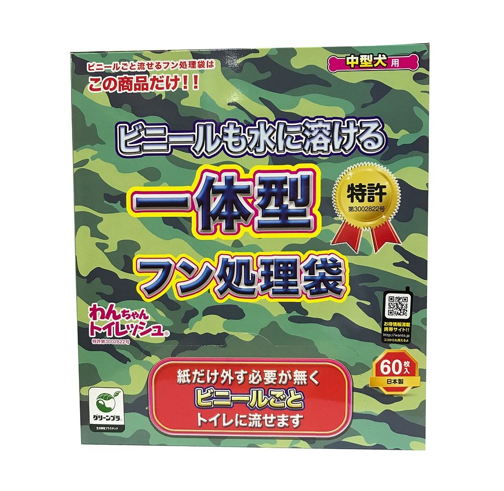 （まとめ買い）新進社 わんちゃんトイレッシュ 中型犬用60枚 ペット用品 [x3]