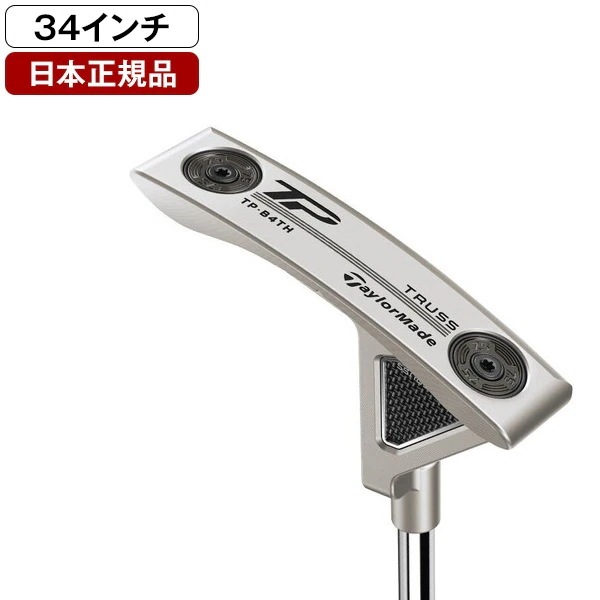 【日本正規品】 TP トラスパター 2023年モデル B4TH トラスヒール TaylorMade Stepped Chrome Putter スチールシャフト 34インチ