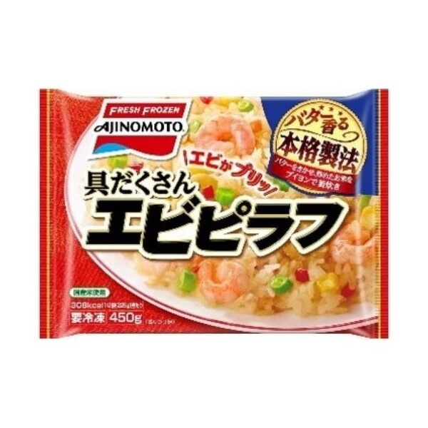 冷凍 具だくさんエビピラフ 袋 450g x15 メーカー直送