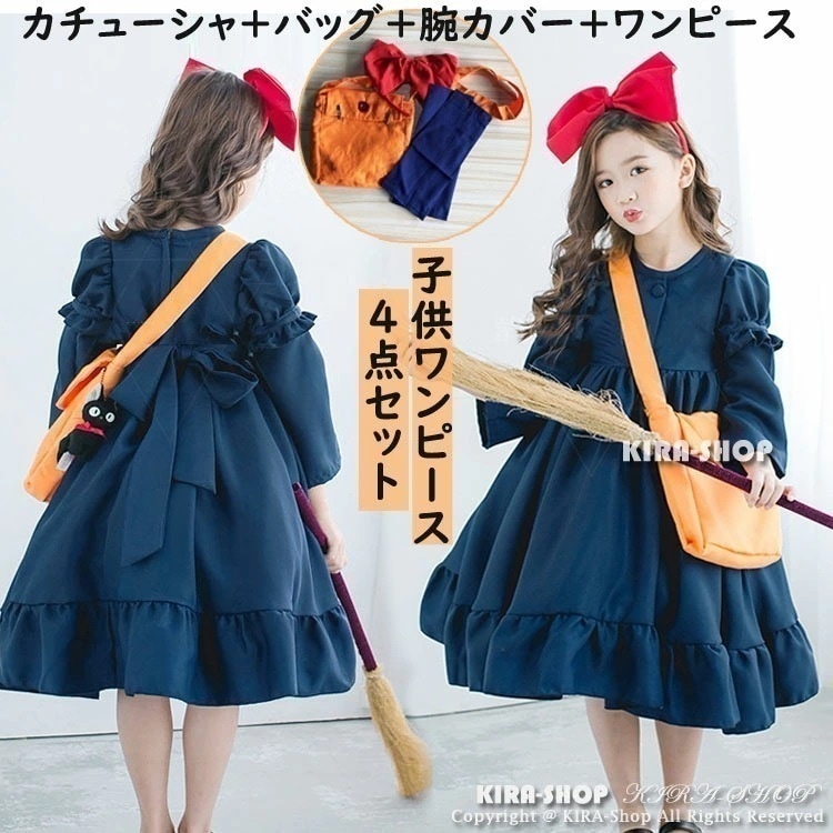 ハロウィン衣装 子供 女の子 魔女 コスチューム ワンピース 子供 コスプレ 子供 ハロウィン 衣装 子供 コスチューム 魔女 少女 キッズ コスチューム ハロウィン仮装 子供服 魔法 魔術 コスプレ