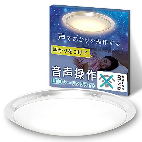 アイリスオーヤマ LED シーリングライト 6.1 音声操作 クリアフレーム 12畳リモコン付