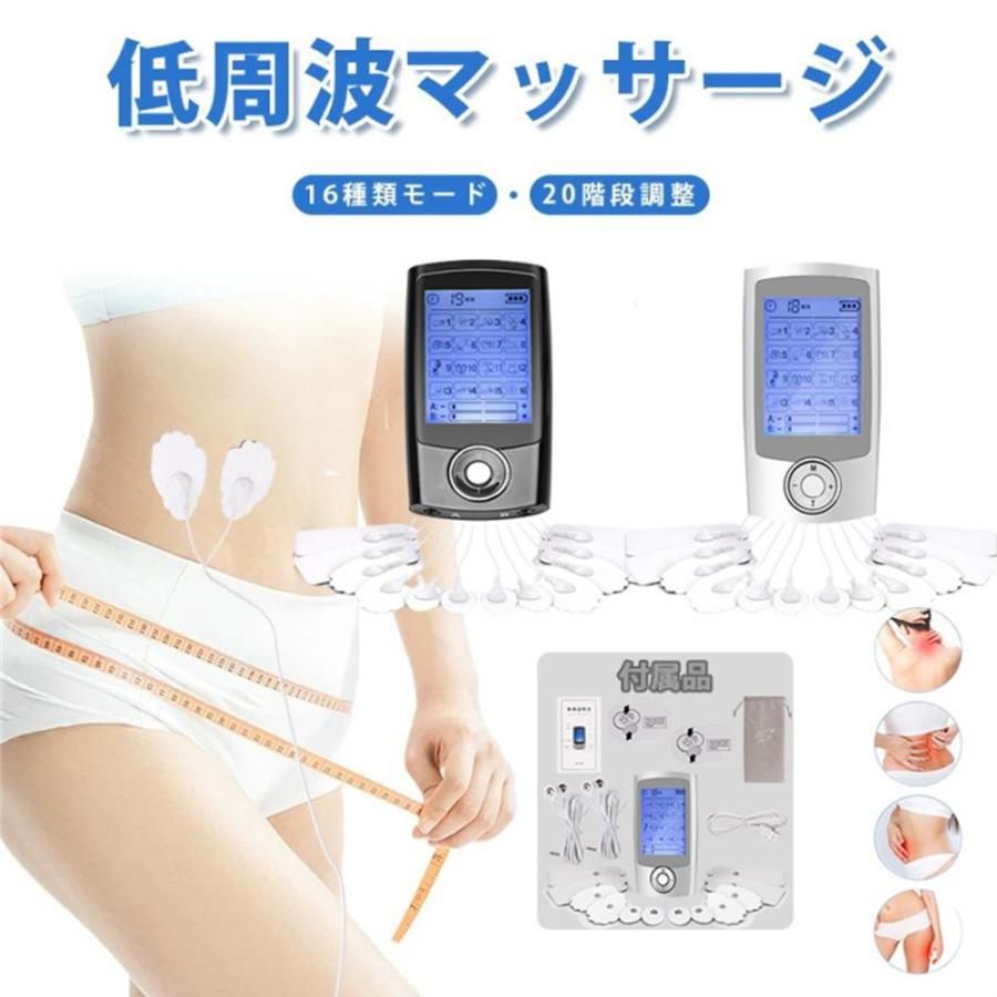EMS 低周波 マッサージ器 多機能マッサージ 全身トレーニング ダイエット 16モード ストレス解消 疲労回復 血行促進 筋肉ストレス解消疲れをほぐし 敬老の日