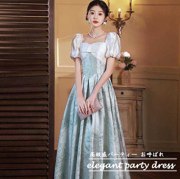 レディースドレス 高級感 エレガント ロングワンピース キレイめ スウィート 半袖ワンピース レディースワンピース ウェディングドレス パーティードレス 結婚式 成人式 司会 音楽会 演奏会 発表会