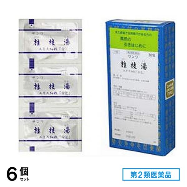 第２類医薬品 146サンワ桂枝湯エキス細粒 「分包」 30包 6個セット