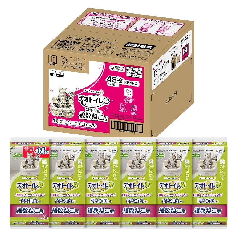 【ケース販売】猫用 シート 複数ねこ用 消臭 抗菌シート 48枚入り