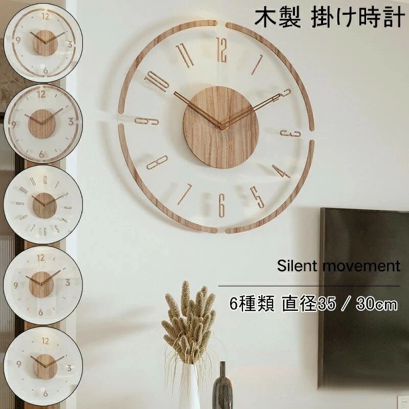 ウォールクロック 掛け時計 壁時計 壁掛け時計 木目調 時計 静音 お洒落 円形 北欧 連続 おしゃれ 軽量 EO級エコボード シンプル