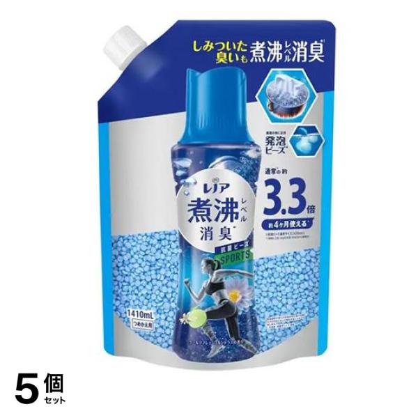 レノア 煮沸レベル消臭 抗菌ビーズ SPORTS クールリフレッシュ&シトラスの香り 詰め替え用 超特大 1410mL 5個セット