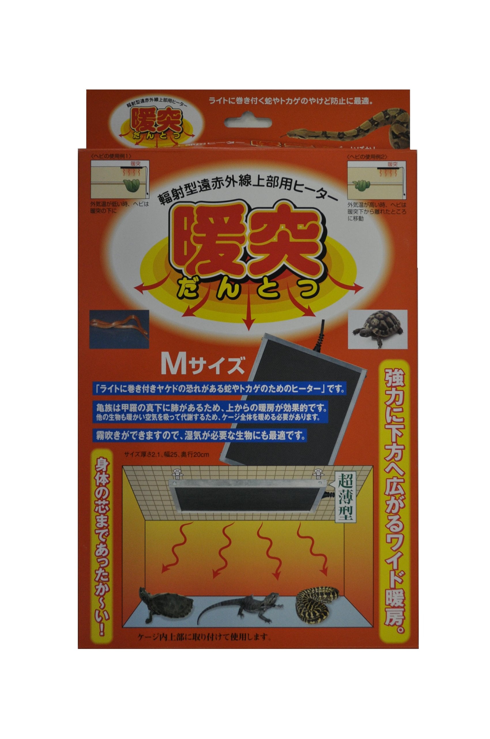 みどり商会 暖突 M サイズ