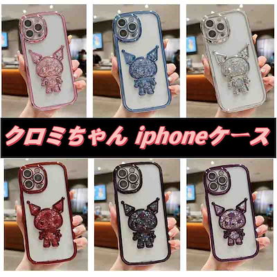 『超激レア品‼️』ドーリーミックス クロミ iPhoneケース Amazon.co.jp: [GREDINO] iPhone14 用 ケース クロミ