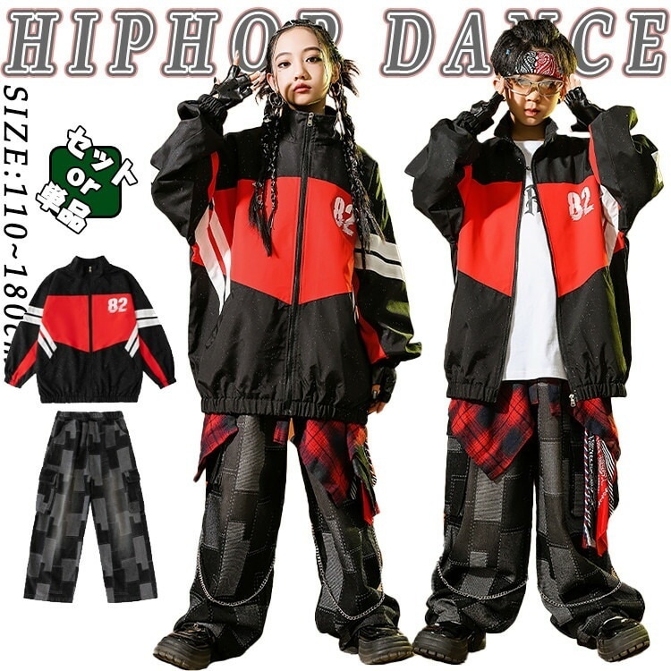 新着 キッズダンス 衣装 躍動感いっぱい 120 130 140 150 160 170 180