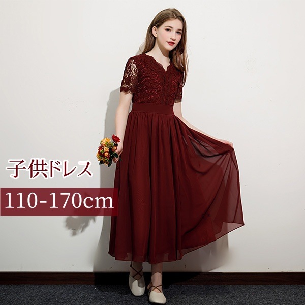 キッズドレス ピアノ発表会 中学生 ワンピース ドレス 女の子 子供服 ミモレ丈 キッズ ガール 子供ドレス ワインレッド 袖あり スカラップ レース 透け感 プリンセスドレス Aライン ブライダル