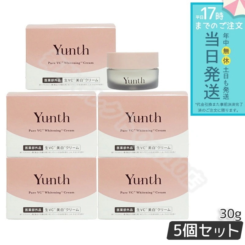 Yunth ユンス 生VC クリーム 30g 5個セット 生ビタミンCクリーム 医薬部外品 クリーム 美容クリーム スキンケア 薬用 ビタミンＣ フェイスクリーム スキンケア 保湿クリーム