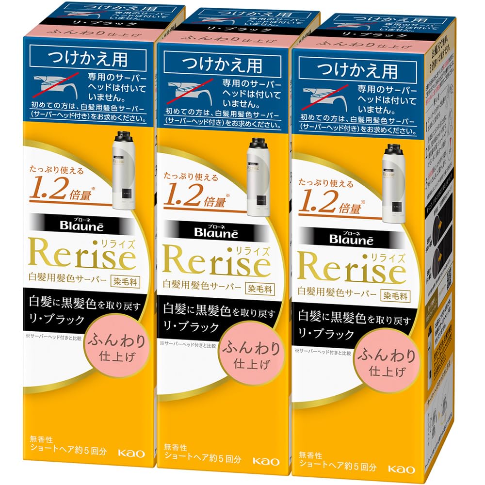 ブローネ　ナチュリラ 【3点セット】白髪用髪色サーバー リ・ブラック (自然な黒さ) ふんわり仕上げ 男女兼用 つけかえ用 190g×３個 11,313円