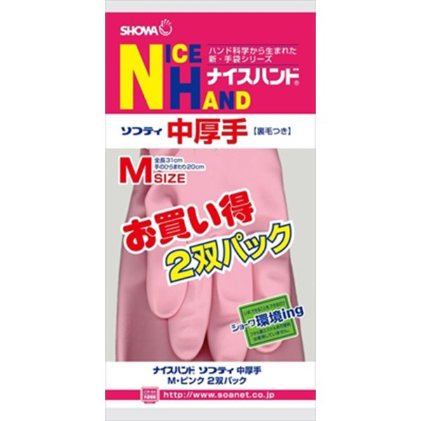 ゴム手袋 炊事用手袋 ショーワグローブ ナイスハンドソフティ 中厚手Ｍサイズ ピンク 2組入り X10パック