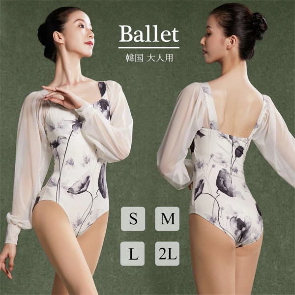 【急速出荷!】大人 バレエ レオタード バレエ用品 コスム ユニフォーム バレリーナ 衣装 ダンス ballet用品 レッスン着 レオタード 練習衣装 ジュニア 韓国 大人用 バレエ用品 お洒落 新体